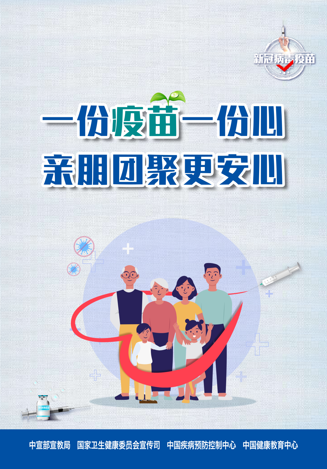 北京海淀区新冠疫苗预约接种系统操作指南（附官网入口）- 北京本地宝